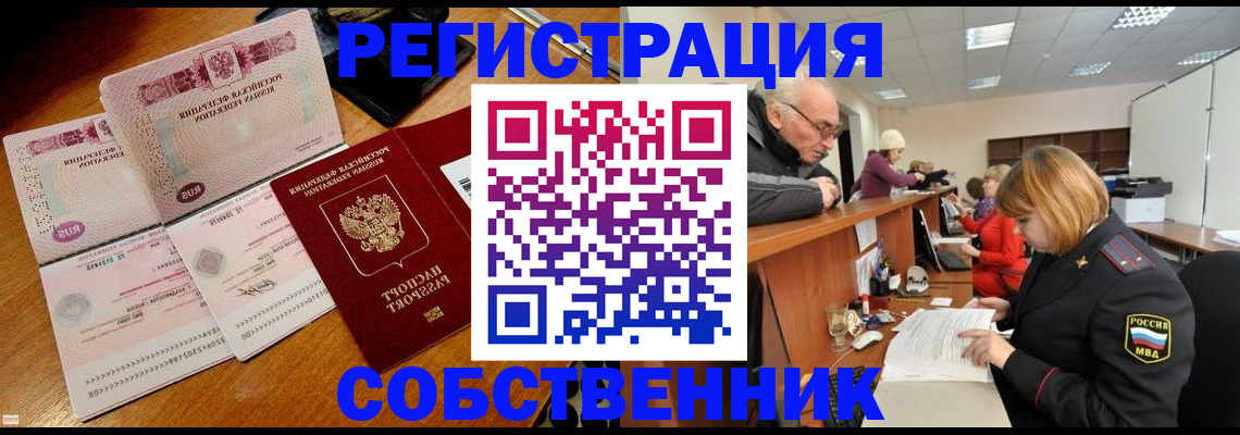 прописка иностранных граждан в Касли