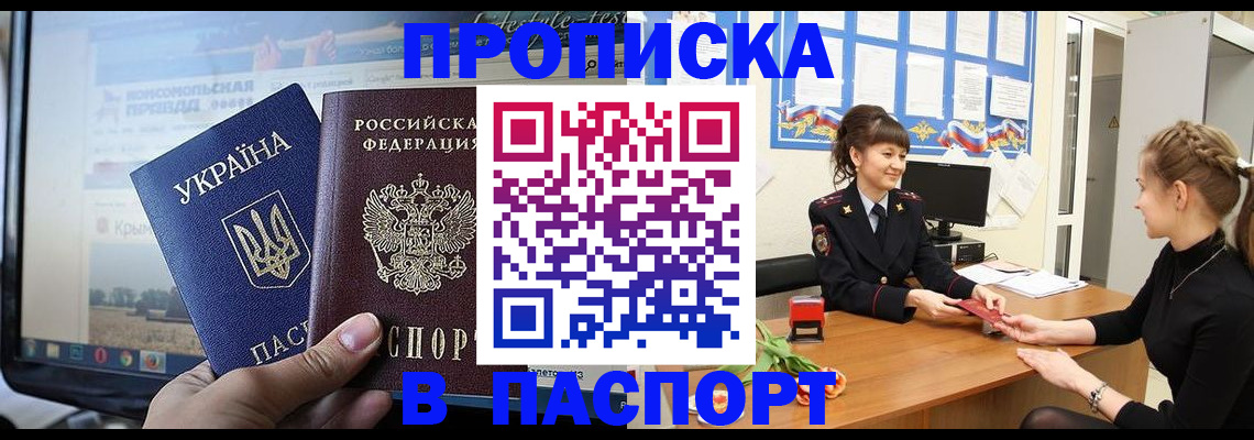 временная регистрация законно в Касли