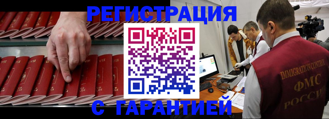 временная регистрация 2025 в Касли