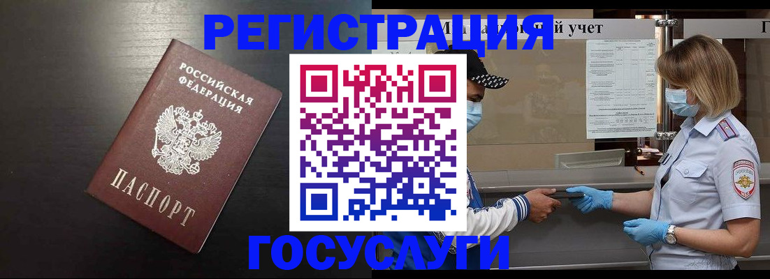 прописка законно в Касли