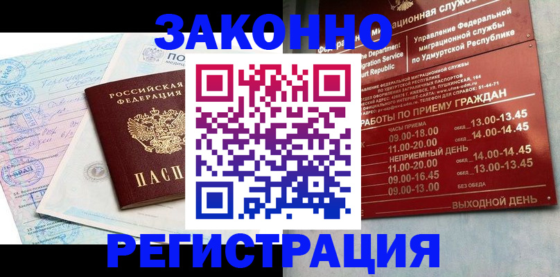прописка для школы в Касли