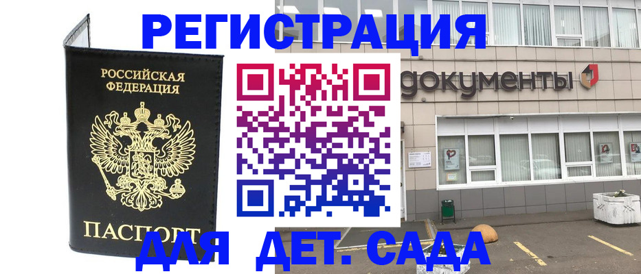 временная регистрация законно в Касли