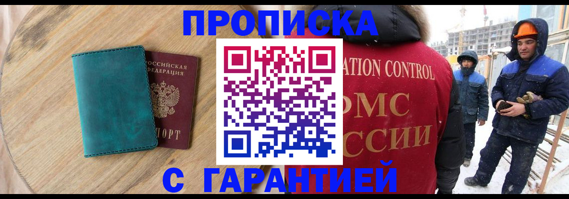 временная регистрация недорого в Касли