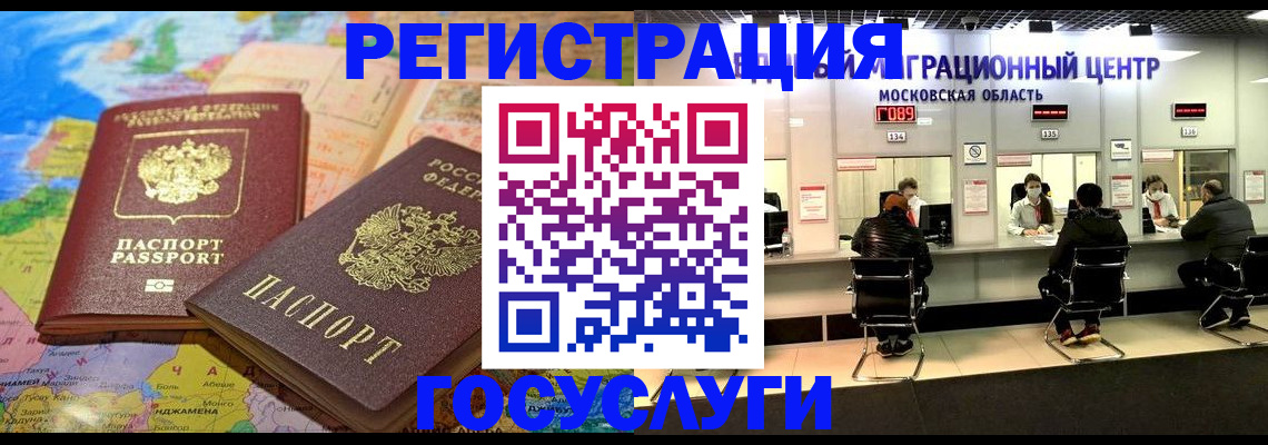 временная регистрация недорого в Касли