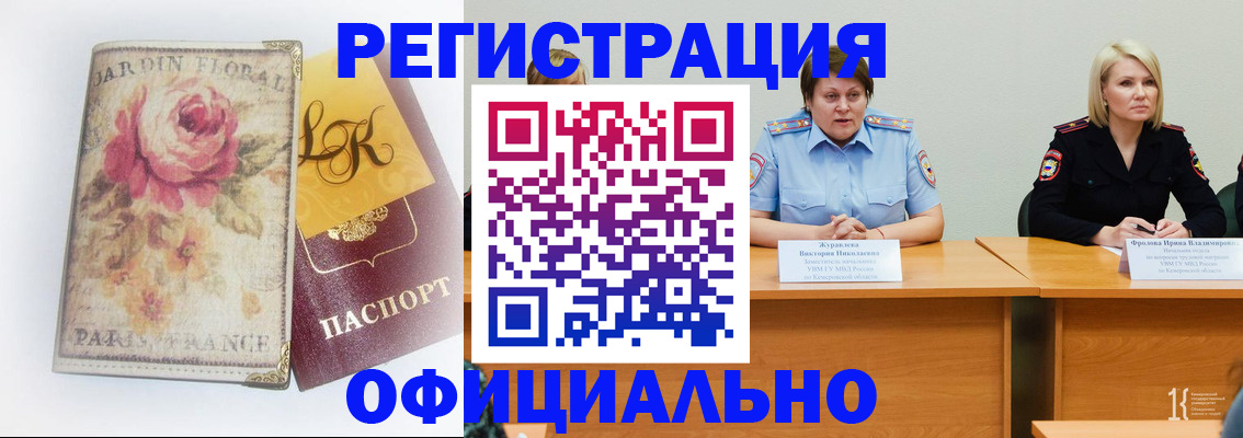 временная регистрация госуслуги в Касли