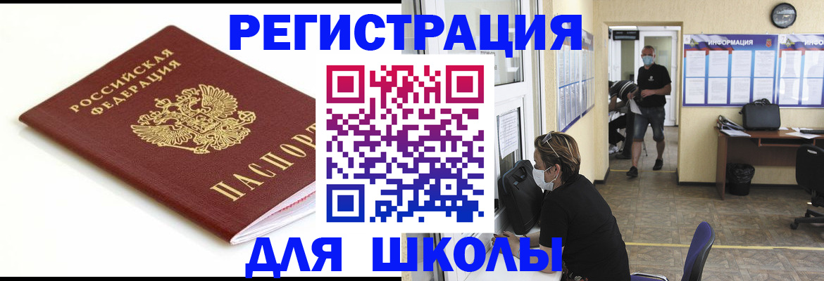 временная регистрация собственник в Касли