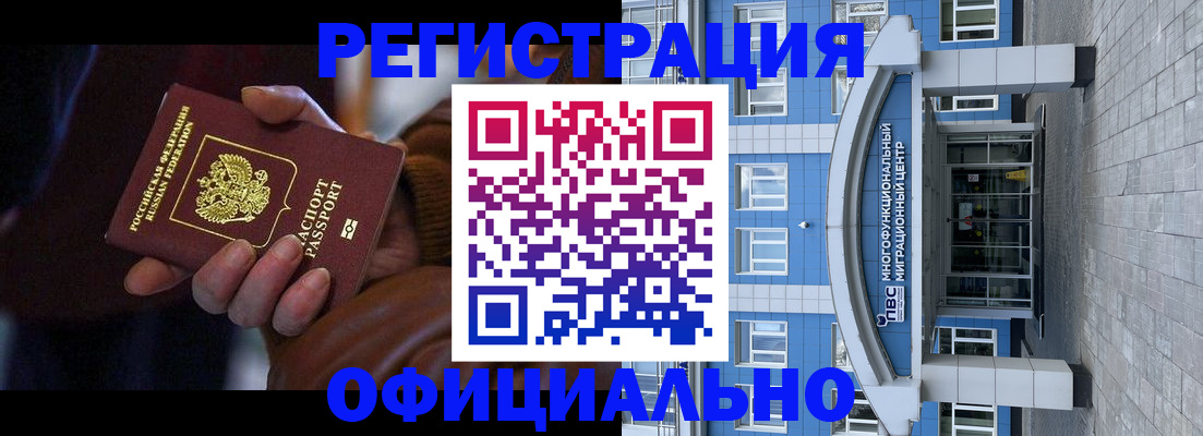 временная регистрация поиск в Касли